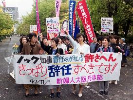Women's groups call for Osaka Gov. Yokoyama's resignation